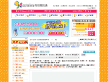 Tablet Screenshot of boss33.smsgo.com.tw