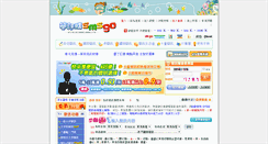 Desktop Screenshot of kelvin.smsgo.com.tw